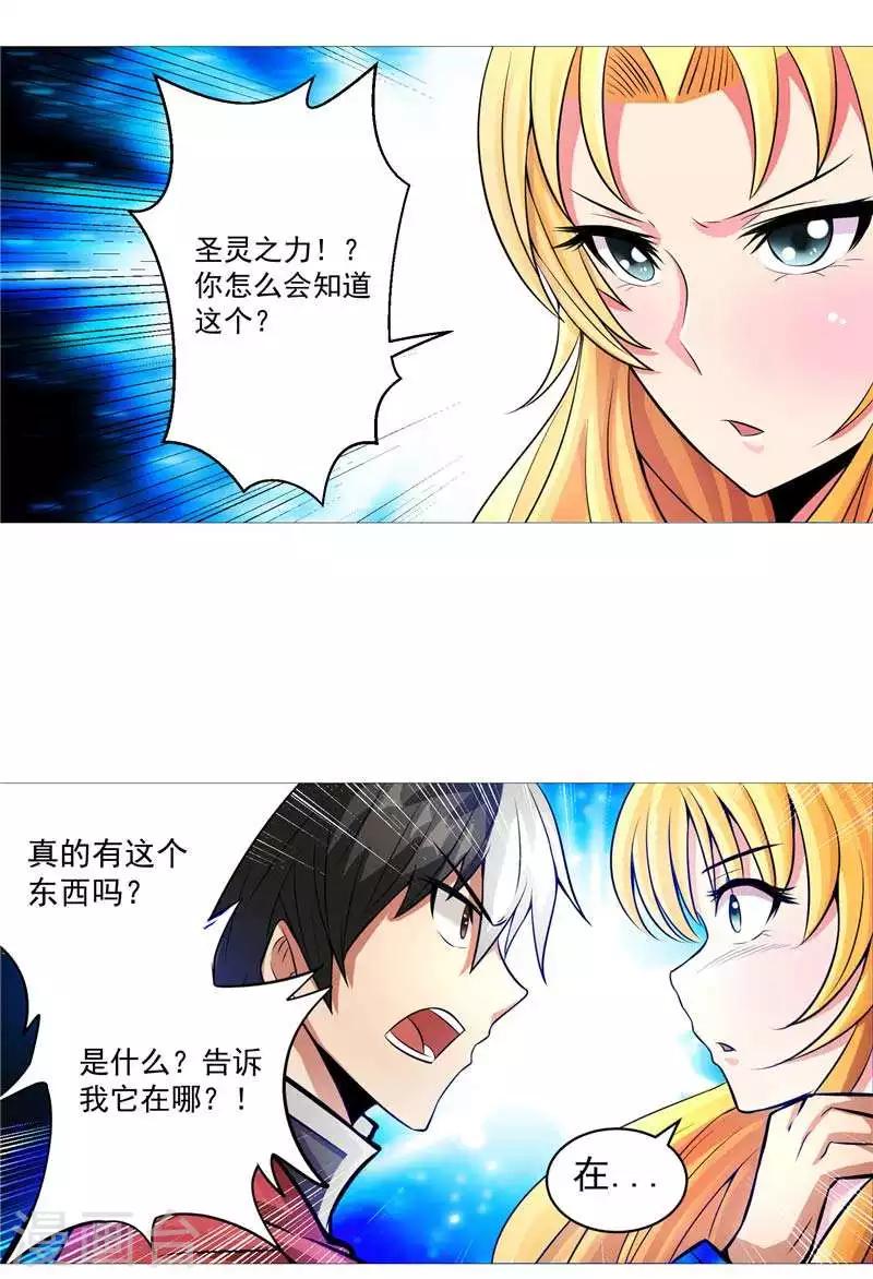 第6话 这女人挺楚楚动人的-第6话