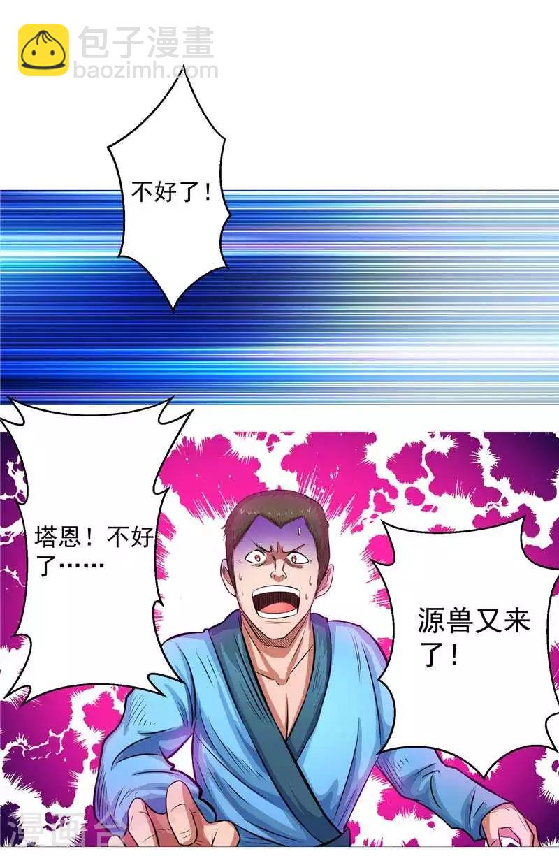 第6话 这女人挺楚楚动人的-第6话