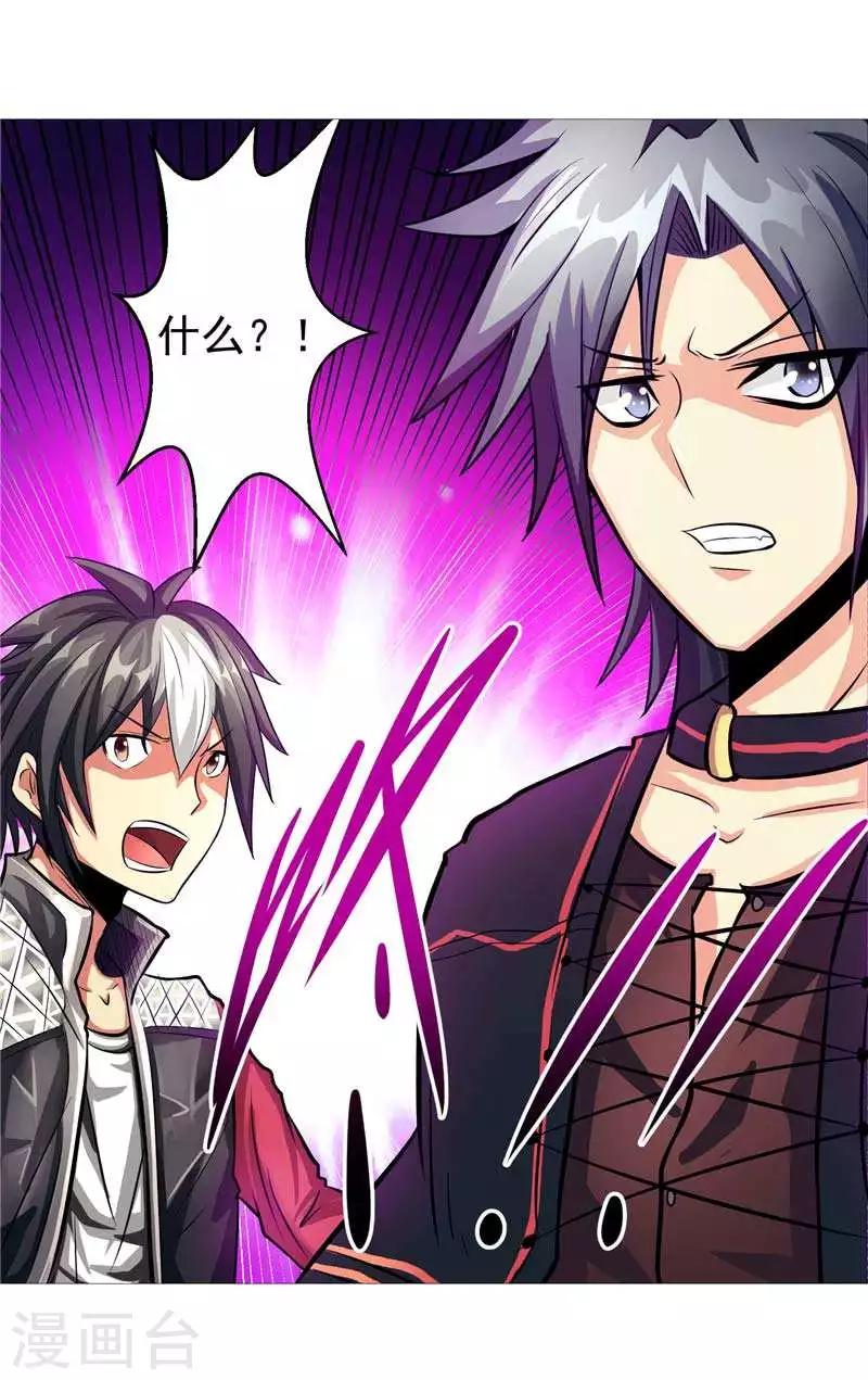 第6话 这女人挺楚楚动人的-第6话