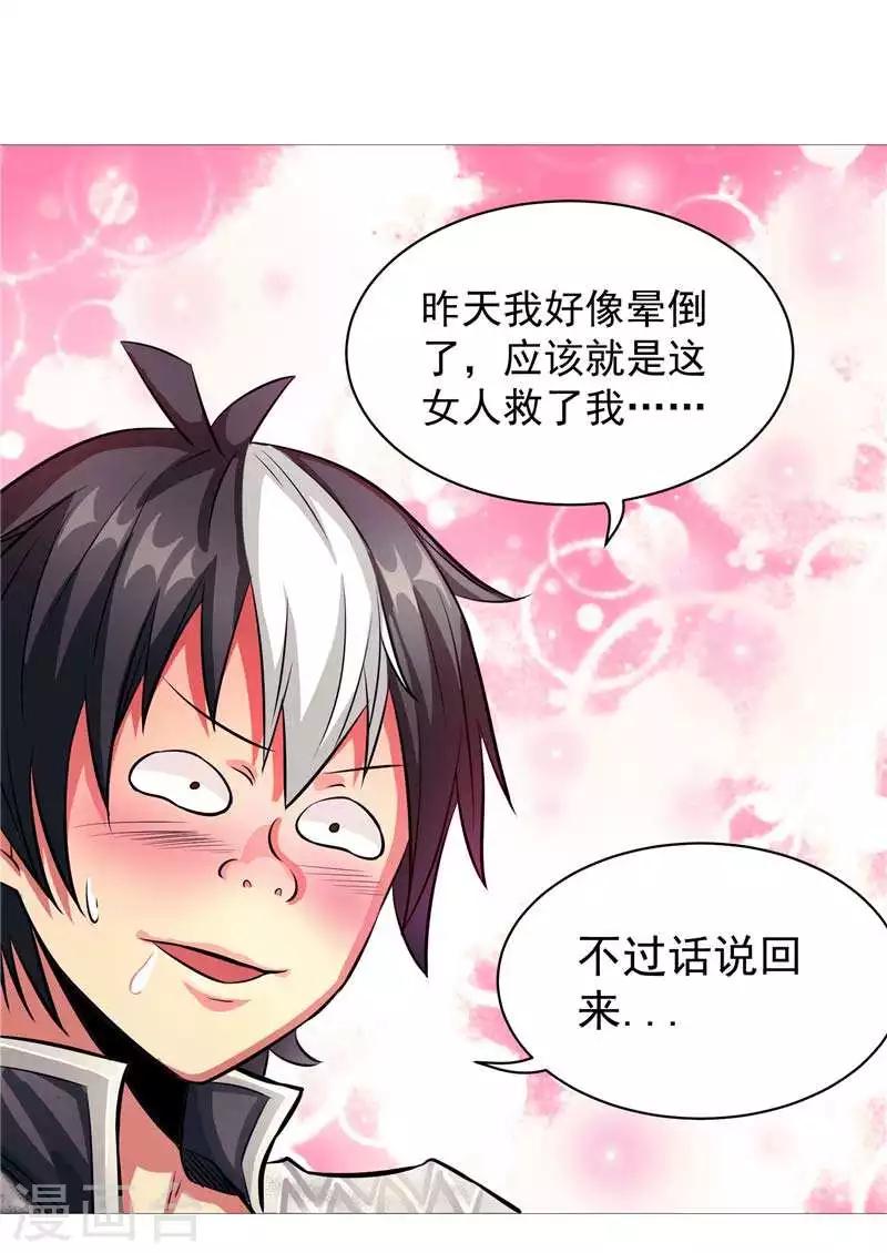 第6话 这女人挺楚楚动人的-第6话