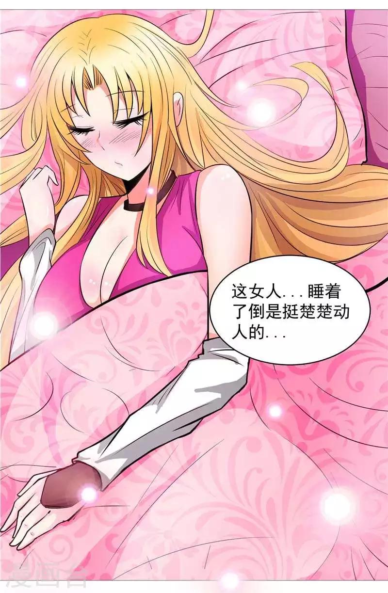 第6话 这女人挺楚楚动人的-第6话