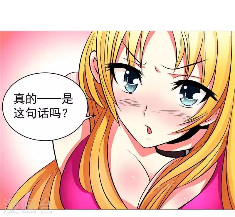 第6话 这女人挺楚楚动人的-第6话