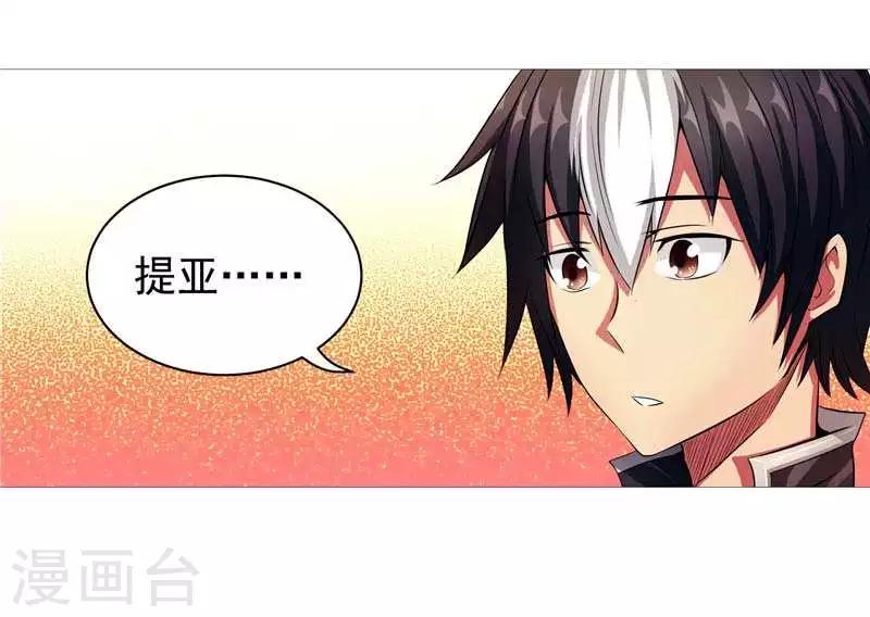 第8话 废物中的极品-第8话