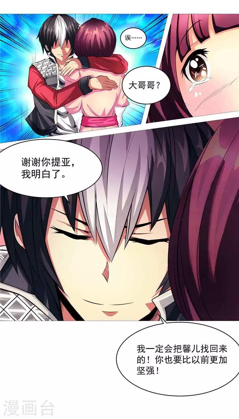 第8话 废物中的极品-第8话