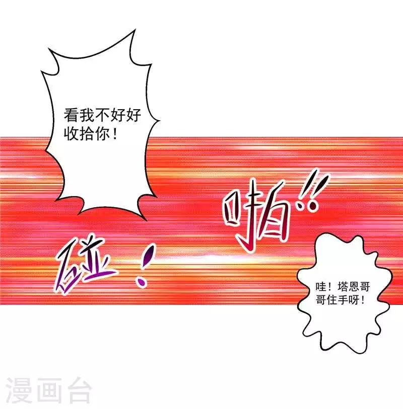 源神御史 - 第8话 废物中的极品 - 8