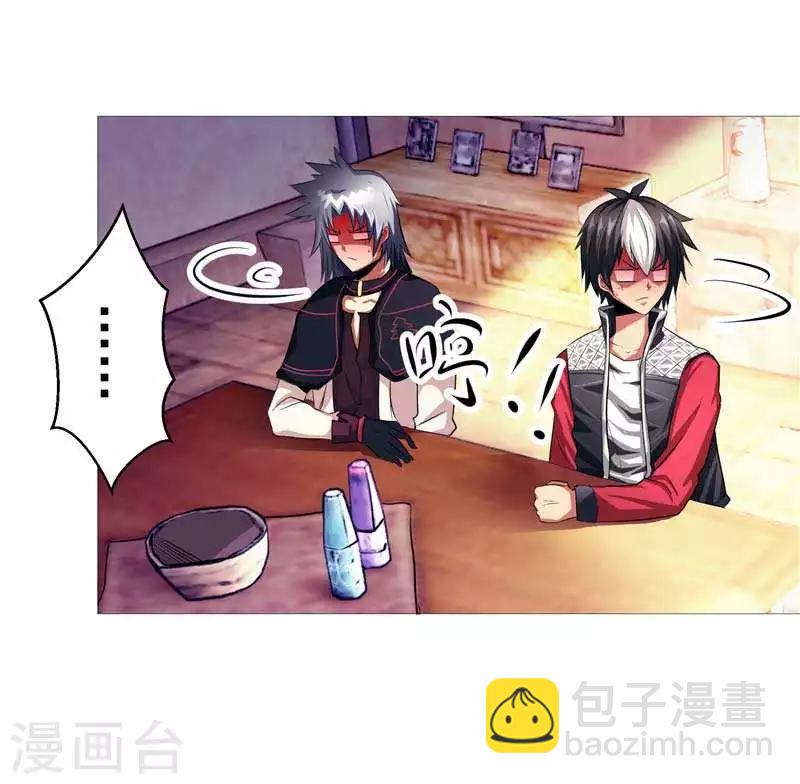 第8话 废物中的极品-第8话