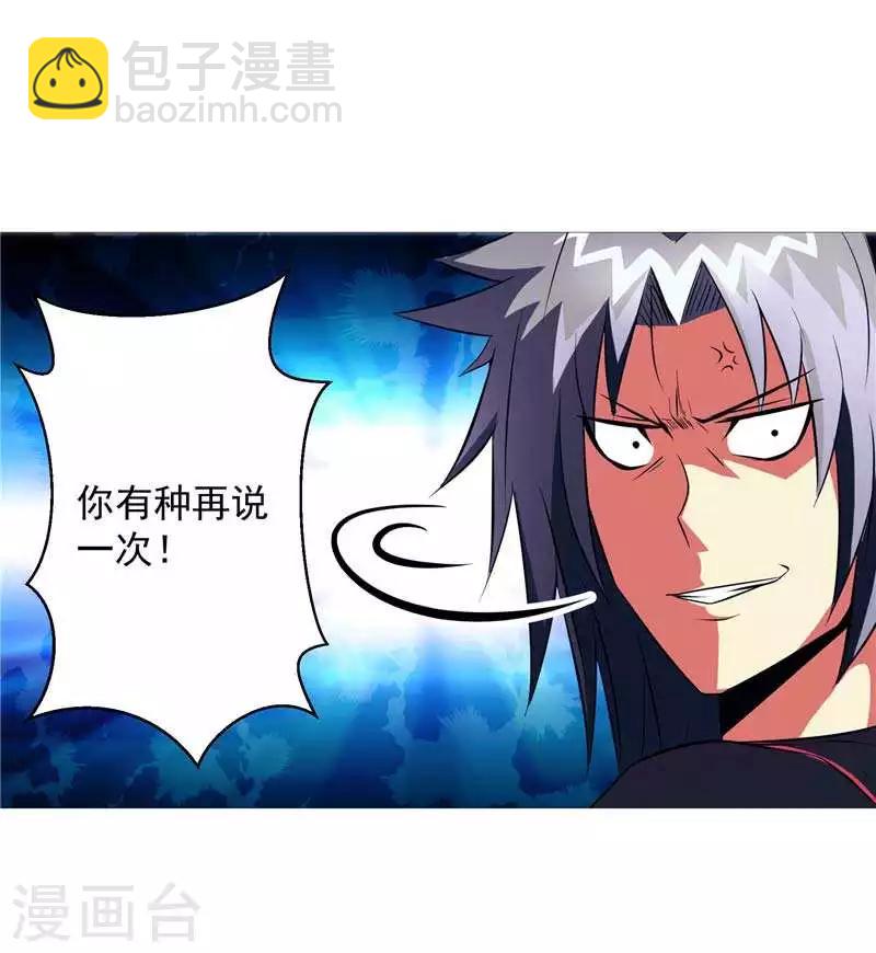 第8话 废物中的极品-第8话