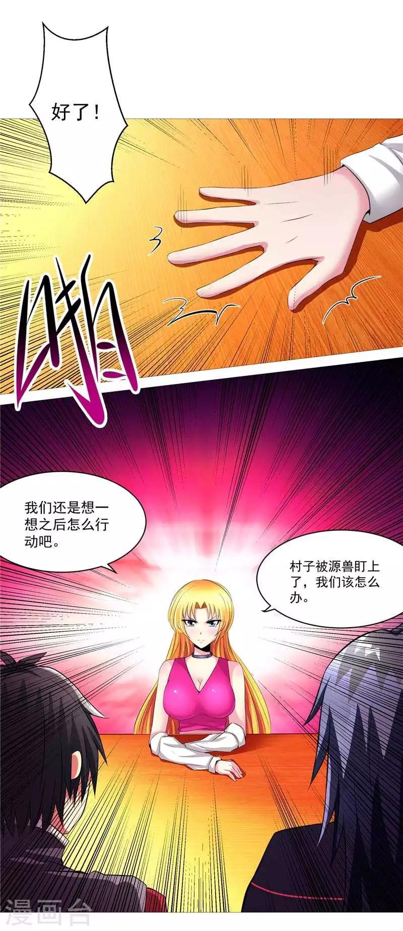 第8话 废物中的极品-第8话