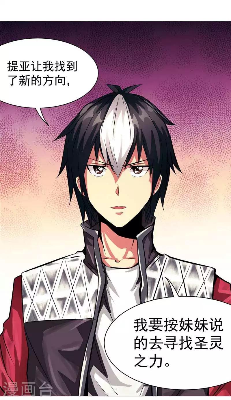 第8话 废物中的极品-第8话