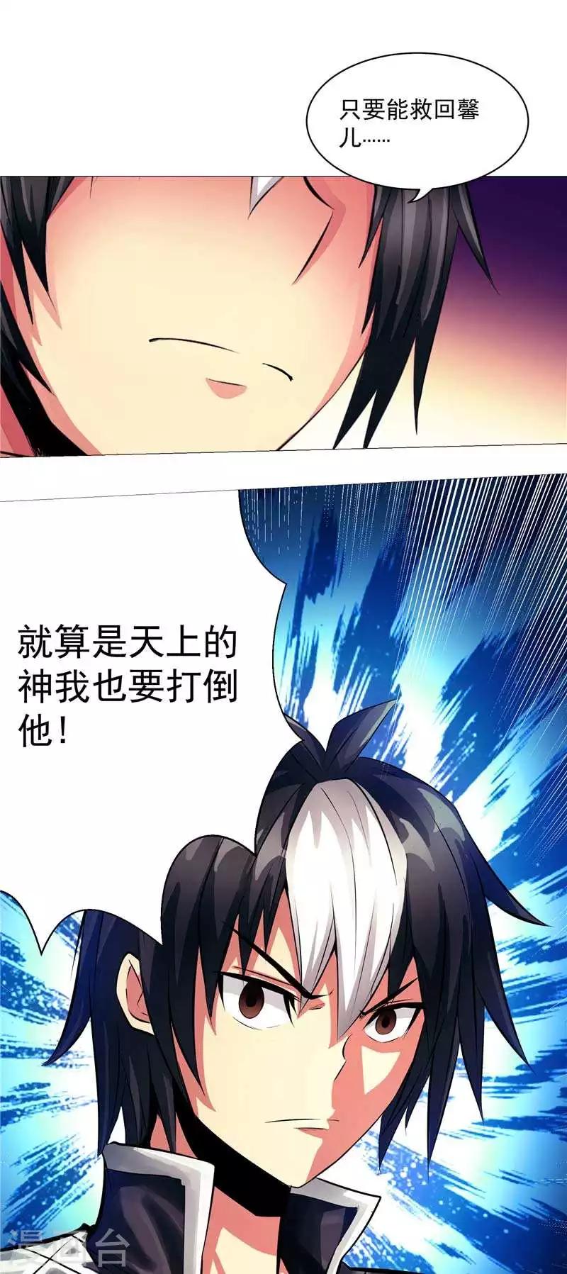 第8话 废物中的极品-第8话