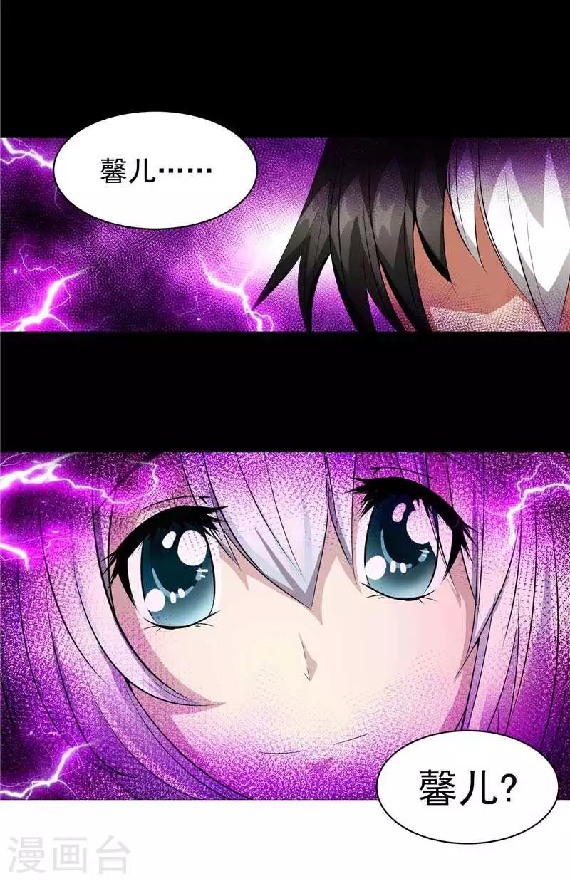 第8话 废物中的极品-第8话