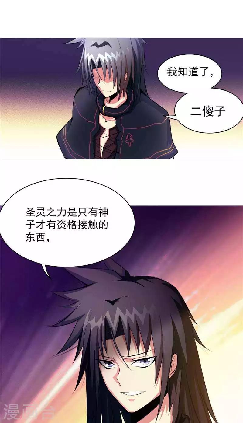 第8话 废物中的极品-第8话