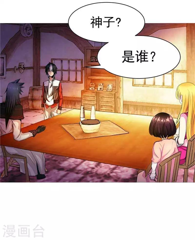 第8话 废物中的极品-第8话