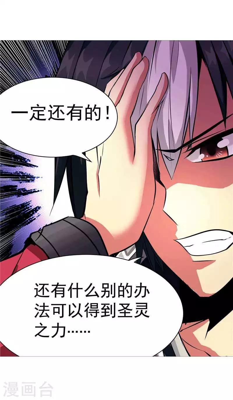 第8话 废物中的极品-第8话