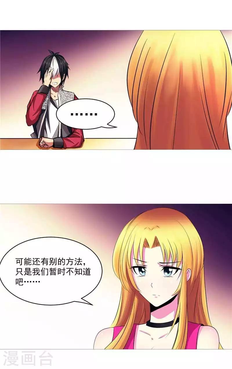 第8话 废物中的极品-第8话