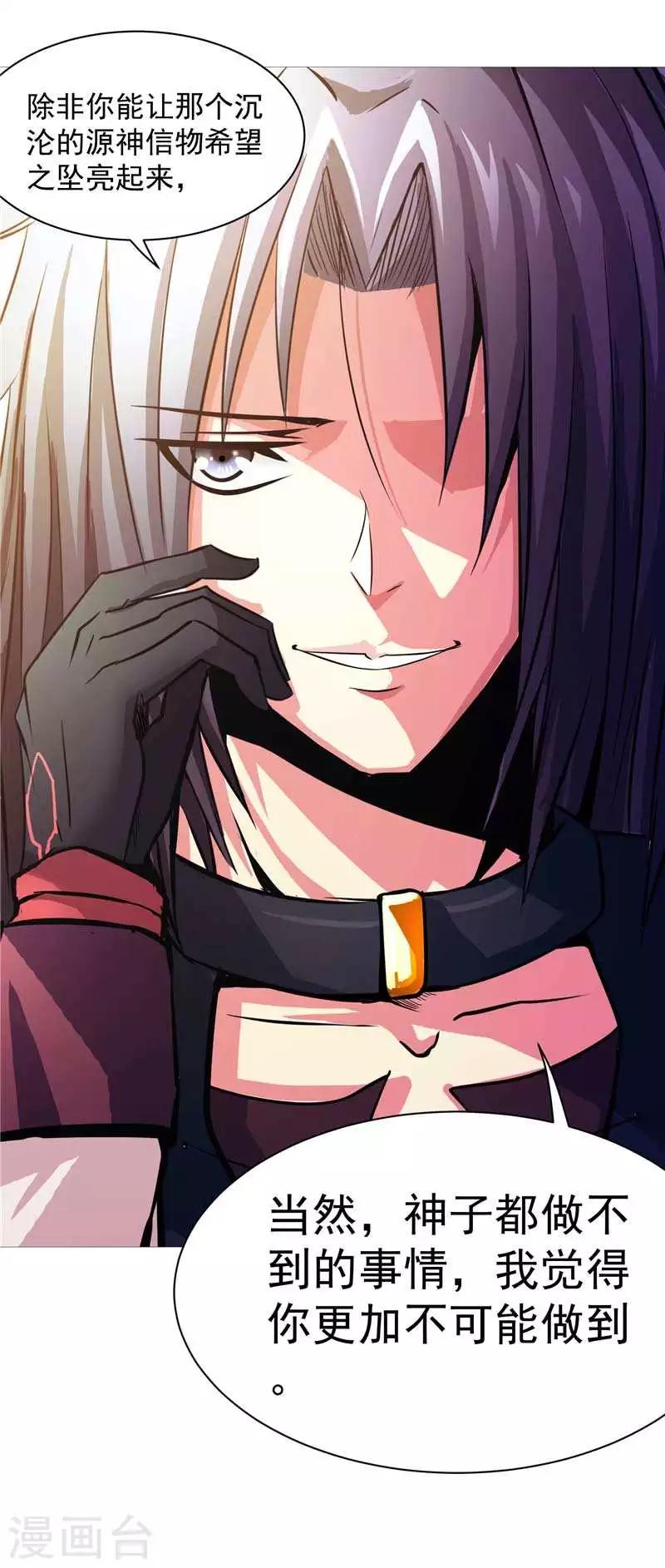 第8话 废物中的极品-第8话