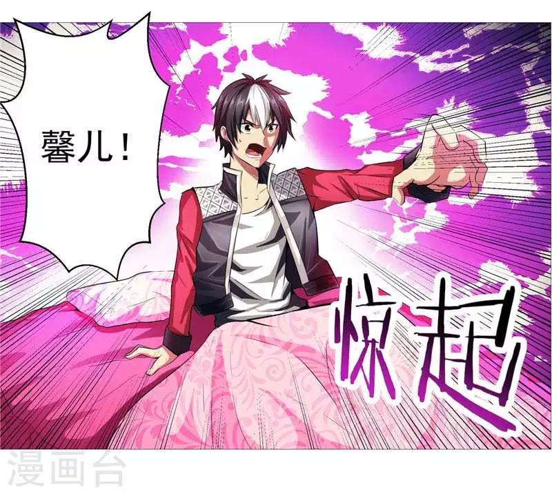 第8话 废物中的极品-第8话