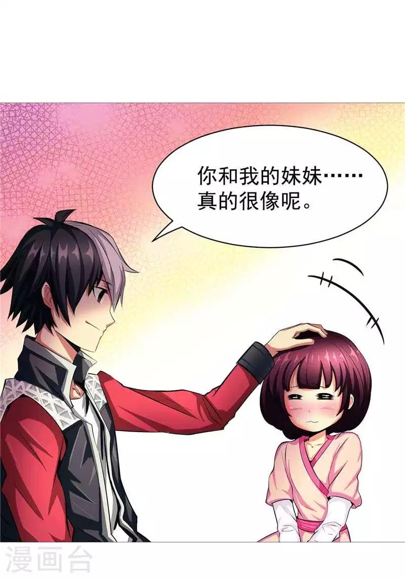 第8话 废物中的极品-第8话