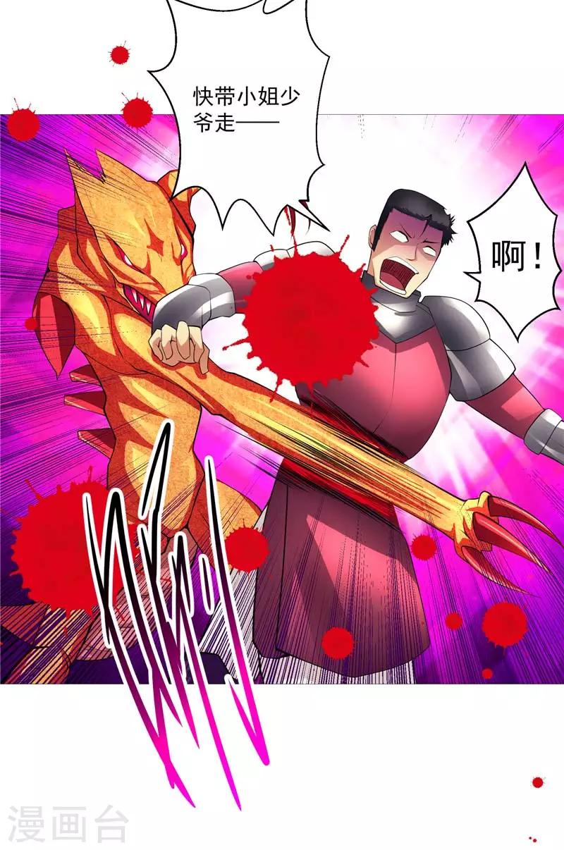 第10话 不堪回首的往事-第10话