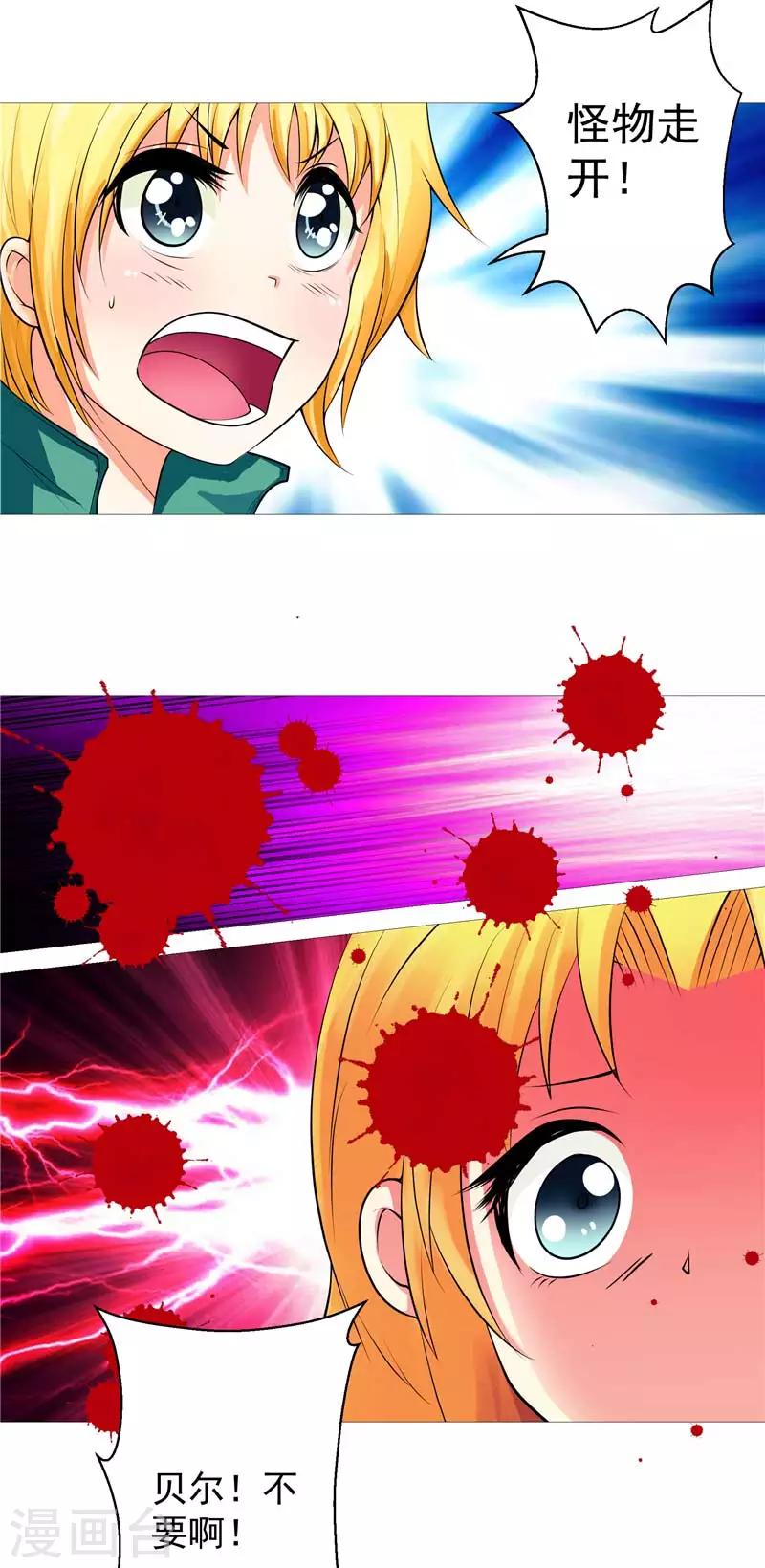 第10话 不堪回首的往事-第10话