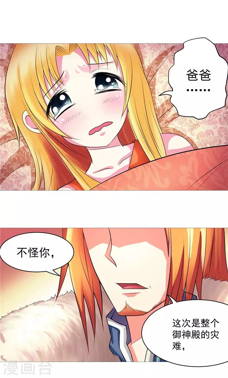 第10话 不堪回首的往事-第10话