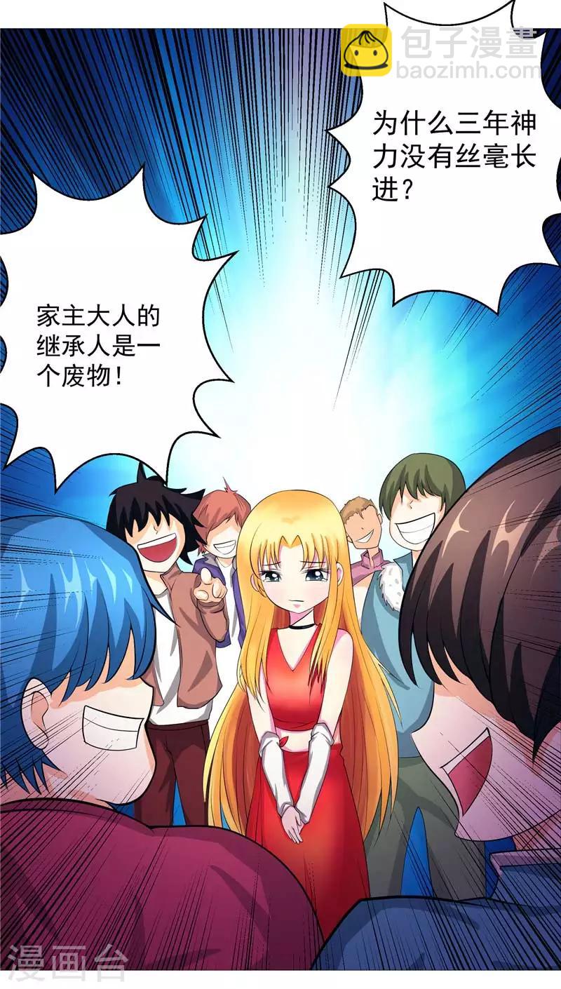 第10话 不堪回首的往事-第10话