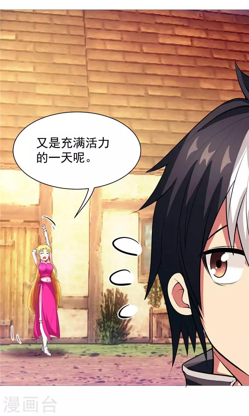 第10话 不堪回首的往事-第10话