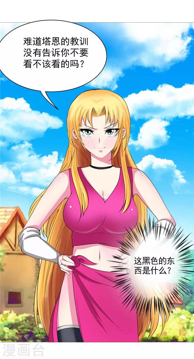 第10话 不堪回首的往事-第10话