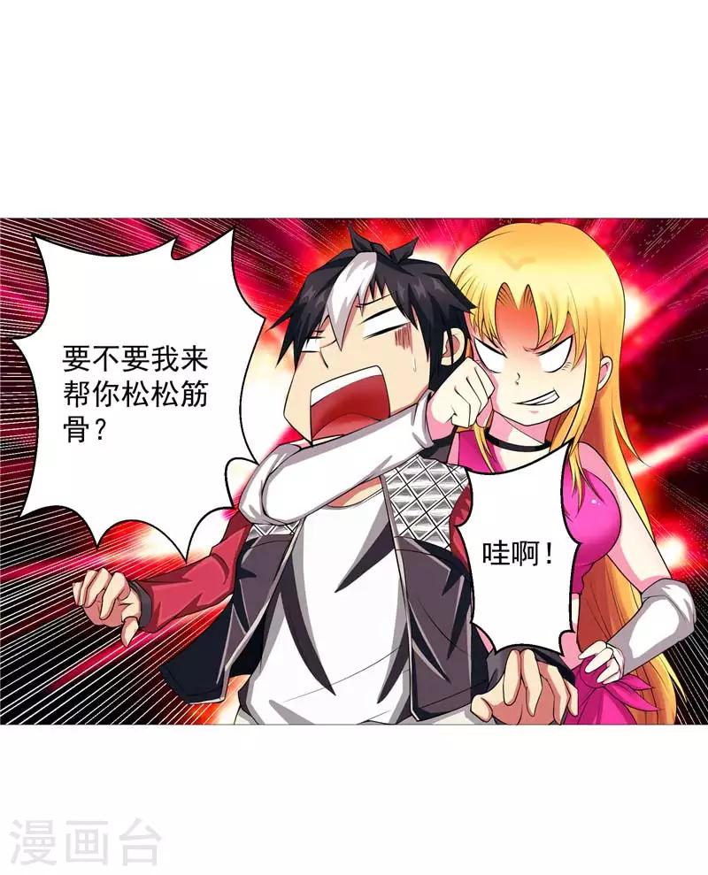 第10话 不堪回首的往事-第10话