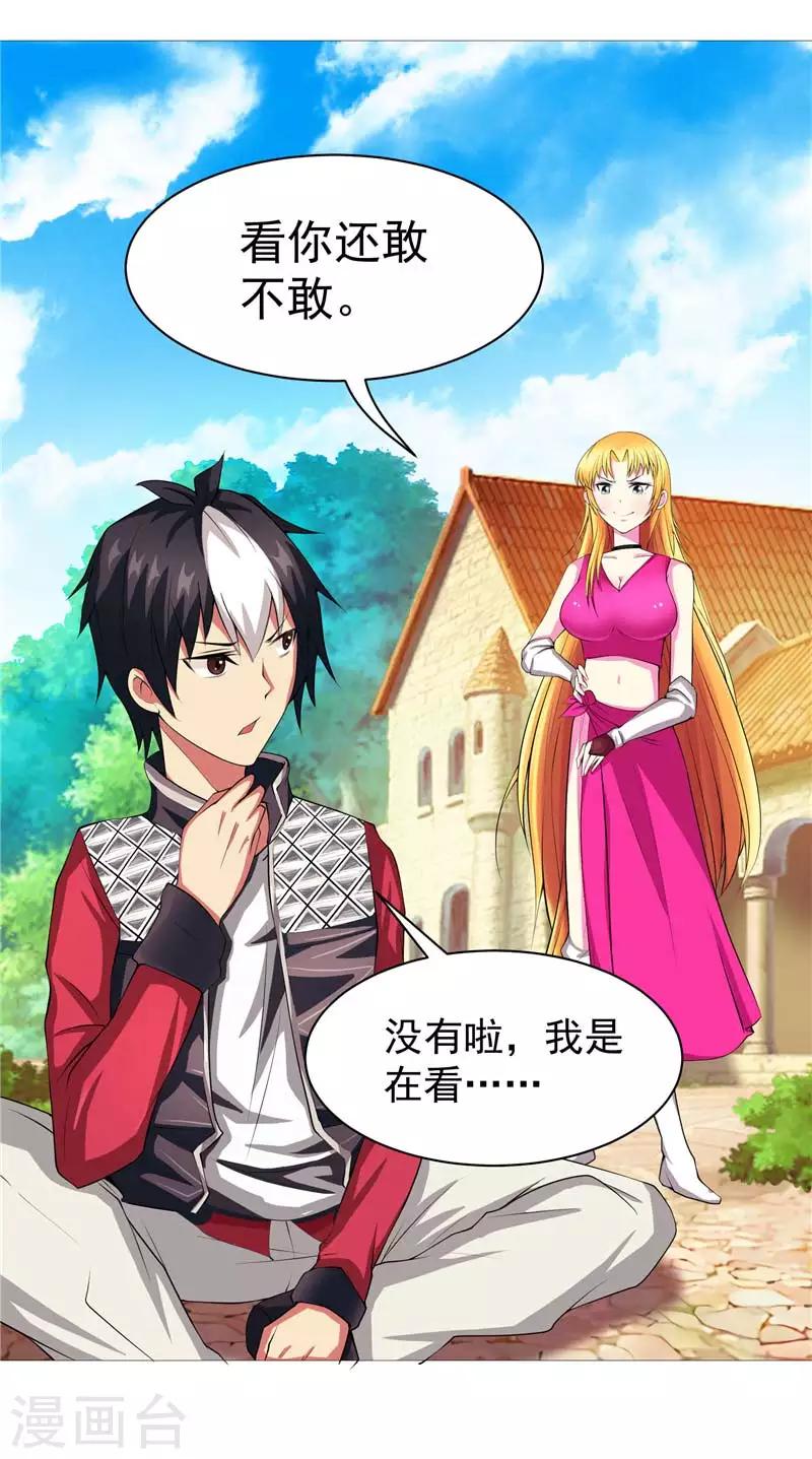 第10话 不堪回首的往事-第10话