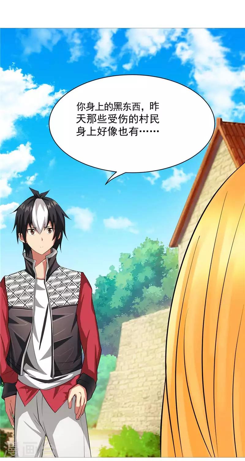 第10话 不堪回首的往事-第10话