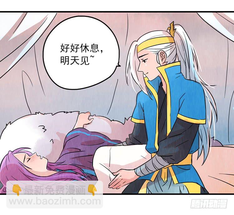 醉了就要乖乖睡觉-第2话