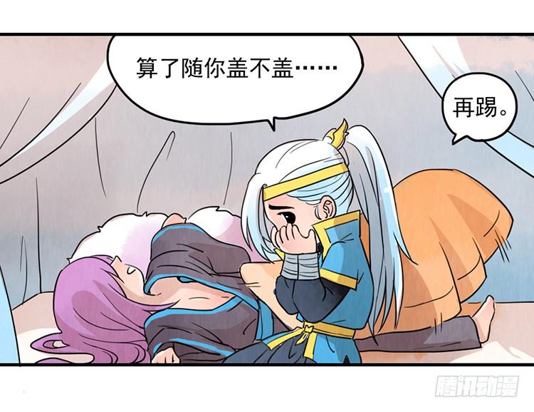 醉了就要乖乖睡觉-第2话