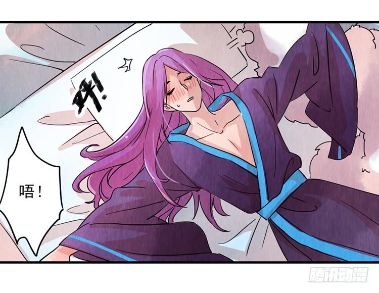 醉了就要乖乖睡觉-第2话