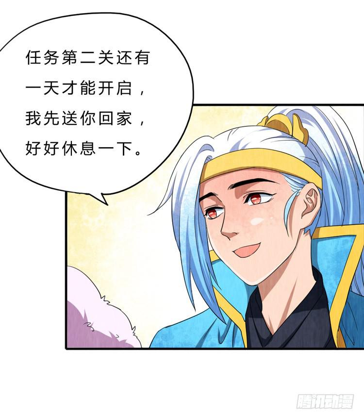 受伤的韩信-第14话