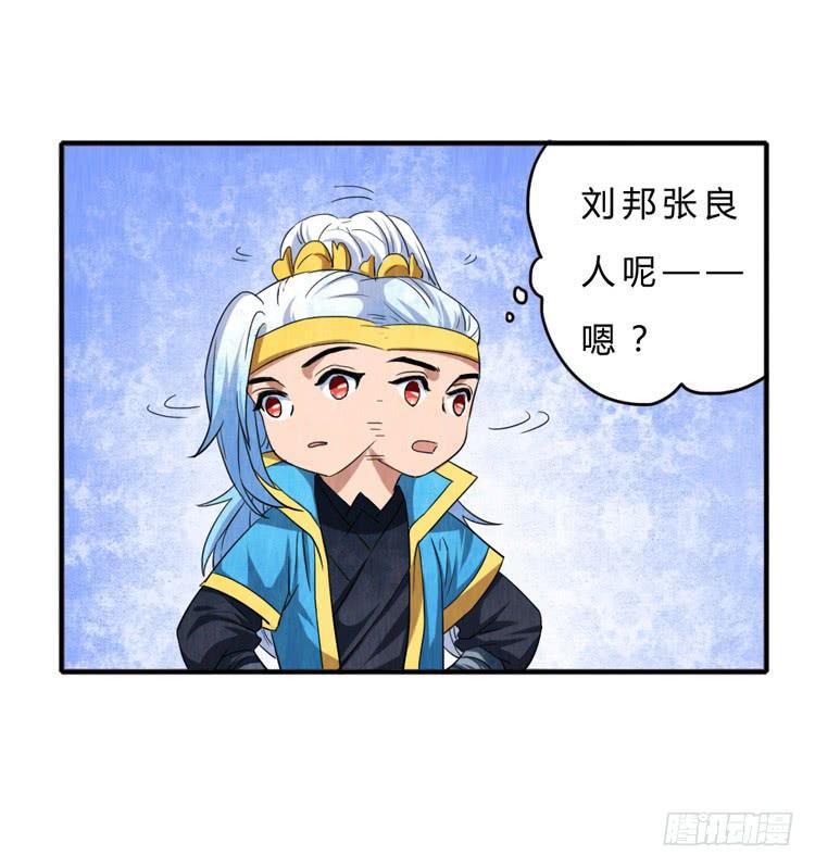 受伤的韩信-第14话