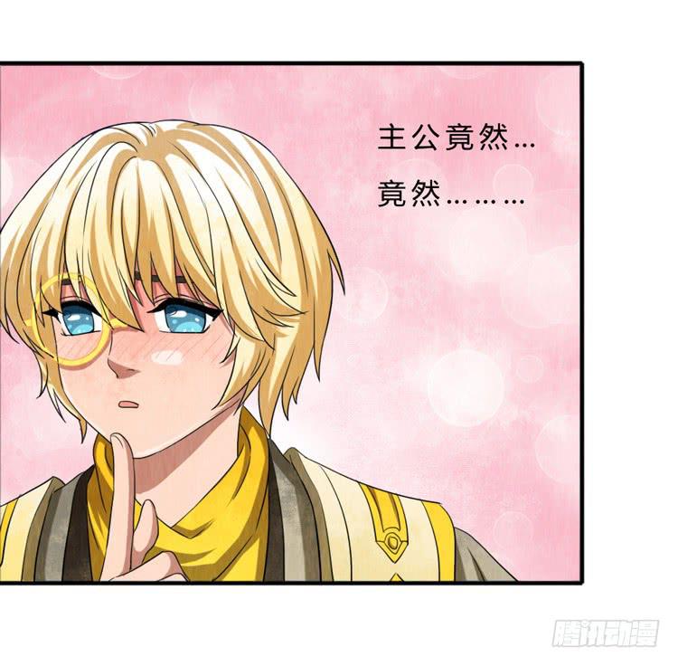 受伤的韩信-第14话