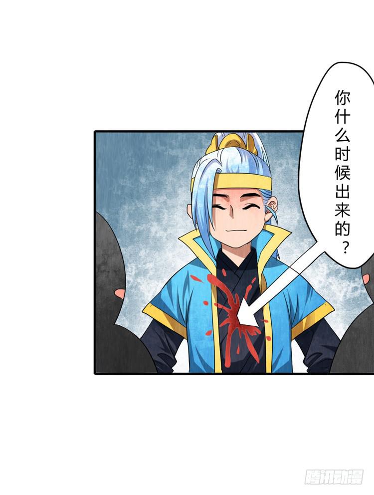 受伤的韩信-第14话