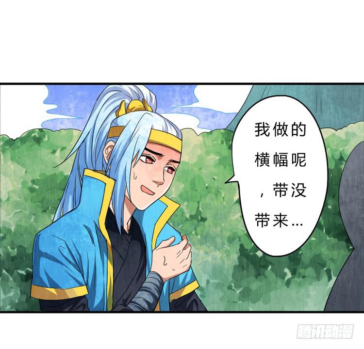 受伤的韩信-第14话