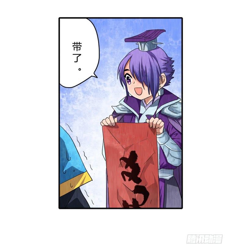 受伤的韩信-第14话