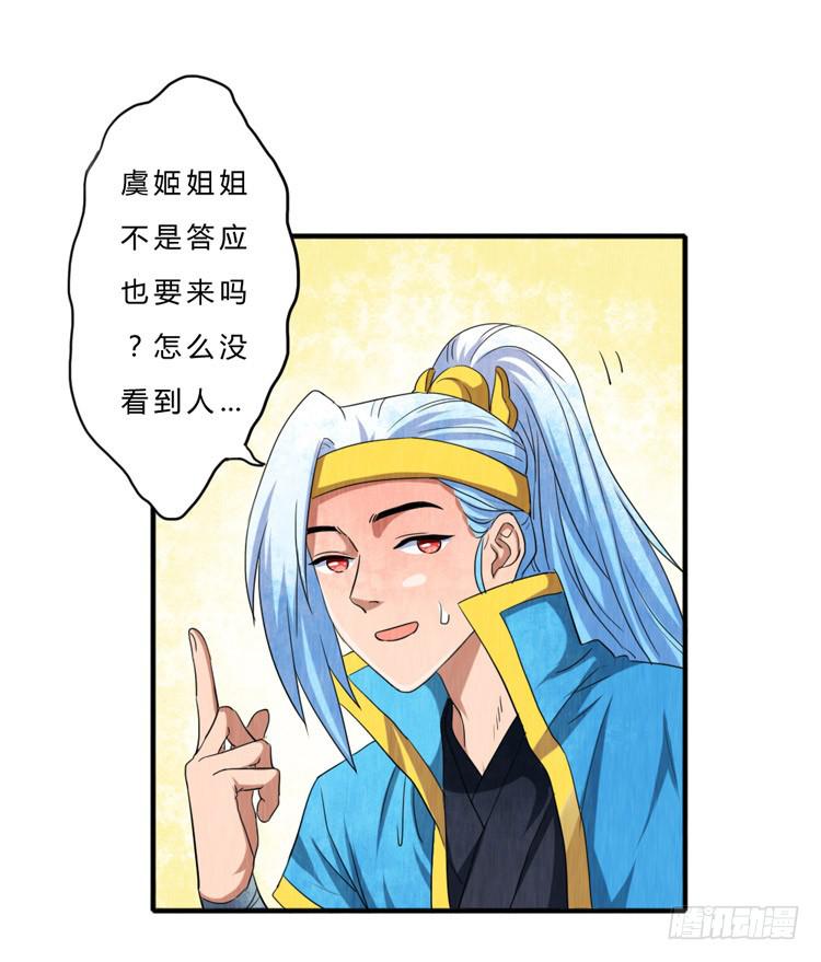 受伤的韩信-第14话