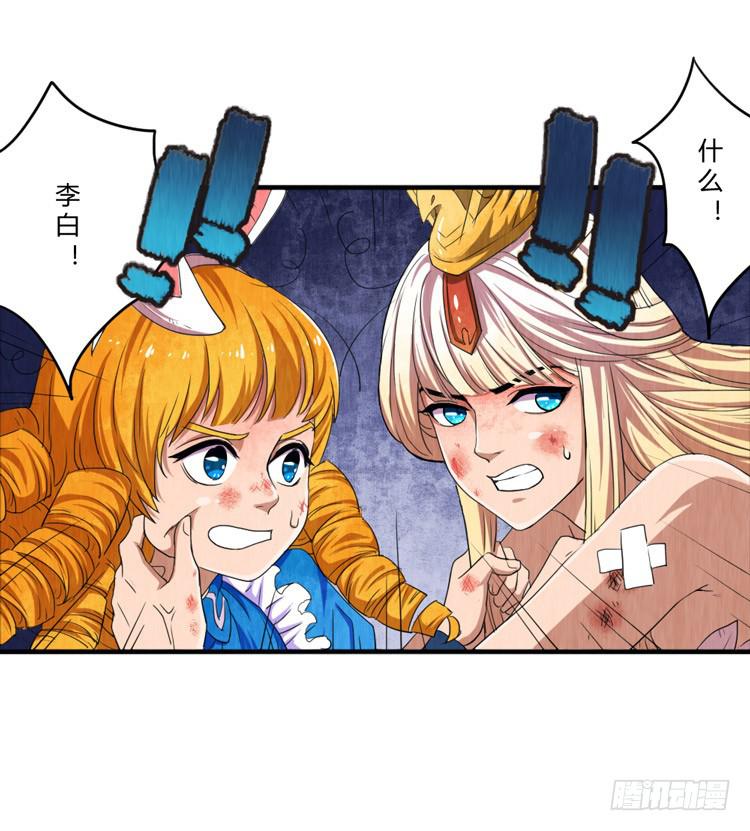 受伤的韩信-第14话