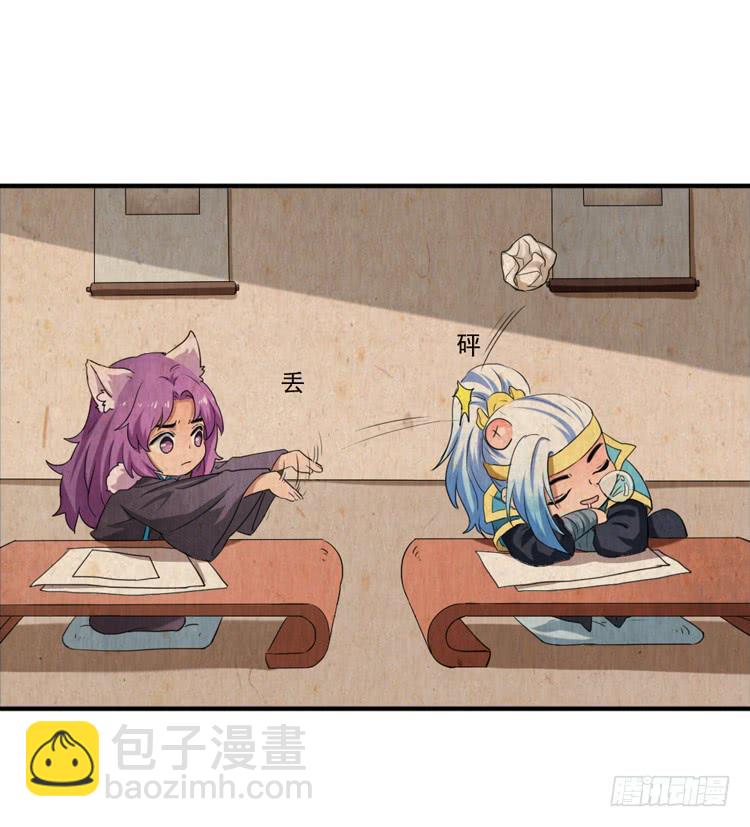 严厉的夫子-第16话