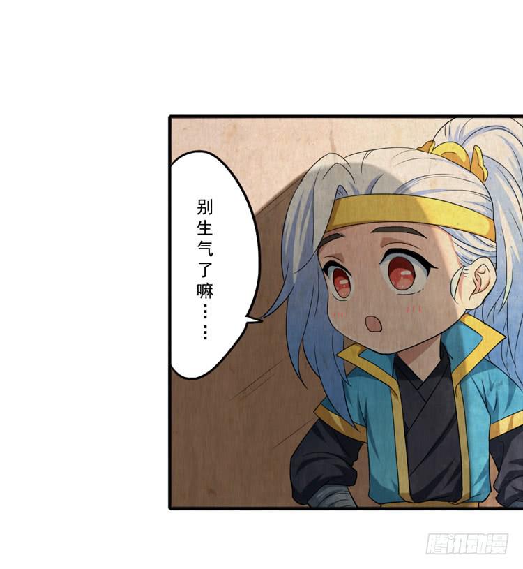 严厉的夫子-第16话