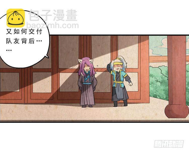 严厉的夫子-第16话