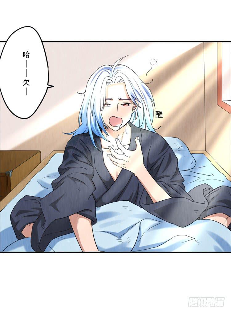 严厉的夫子-第16话