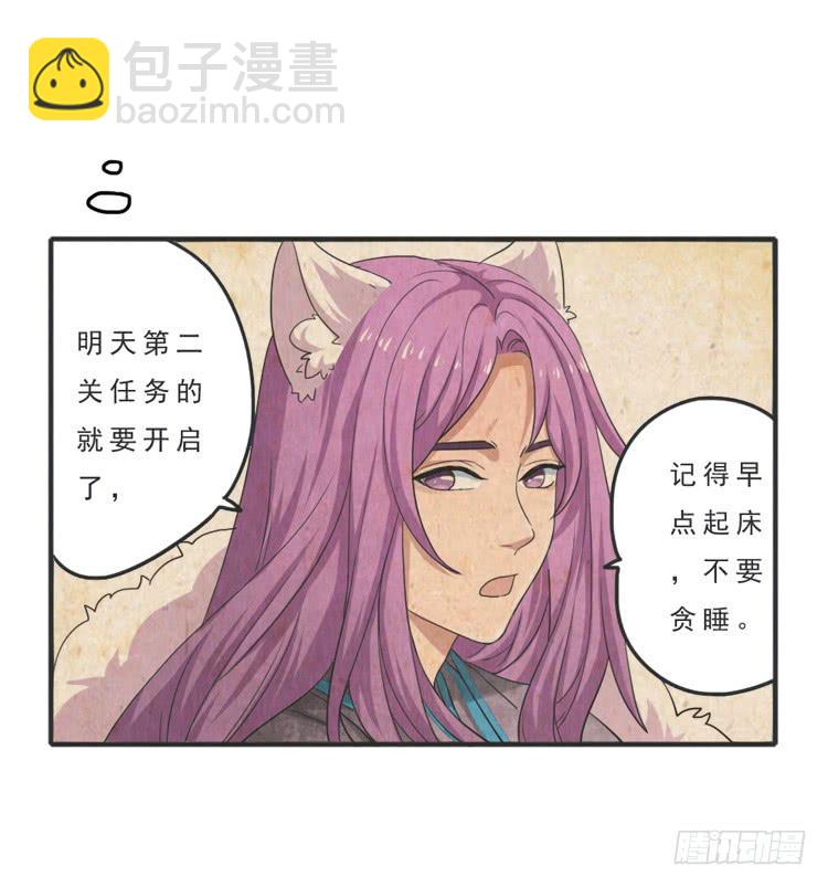 严厉的夫子-第16话