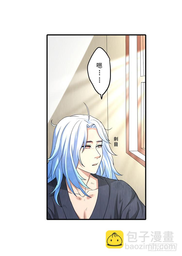 严厉的夫子-第16话