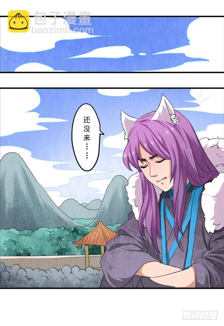 严厉的夫子-第16话