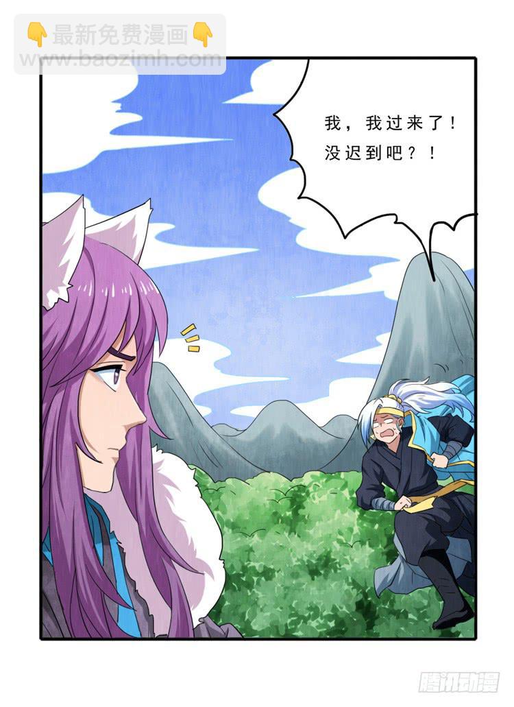 严厉的夫子-第16话